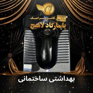 بهداشتی ساختمان