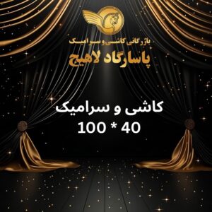 100*40