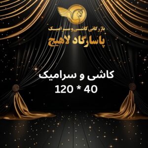 120*40