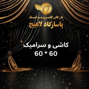60*60
